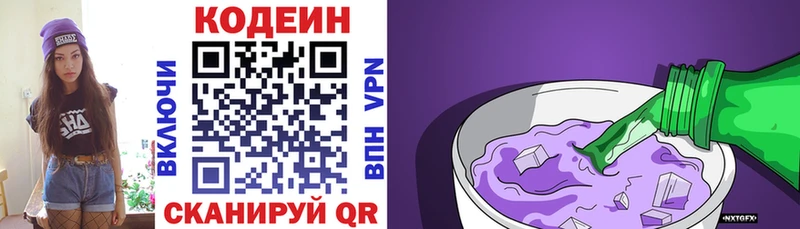 Кодеин Purple Drank  гидра рабочий сайт  Урус-Мартан 