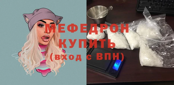 мяу мяу кристалл Баксан
