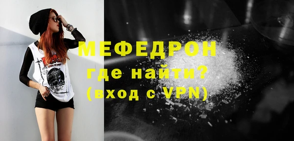 мяу мяу кристалл Баксан