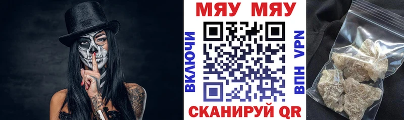 Мефедрон mephedrone  Урус-Мартан 